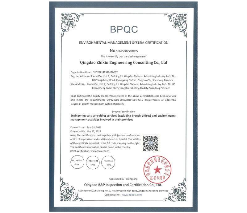 ENVIRONMENTAL-MANAGEMENT-SYSTEM-CERTIFICATION