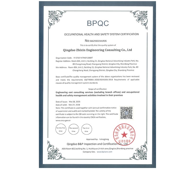 PCCUPATIONAL-HEATHAND-SAFETY-SISTEM-CERTICAT