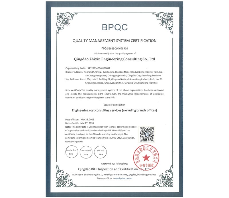 QUALITY-MANAGEMENT-SYSTEM-CERTIFICATION